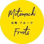 motomachi.fruits